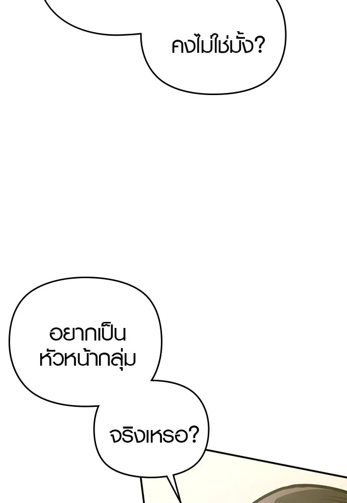 บันทึกรักลูกสาวเจ้าพ่อ ตอนที่ 5 รูปที่ 17