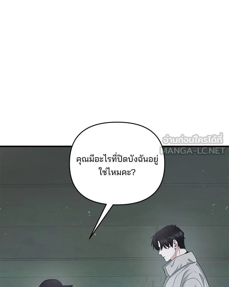 สามีที่ไม่ได้ขอ ตอนที่ 47 รูปที่ 81