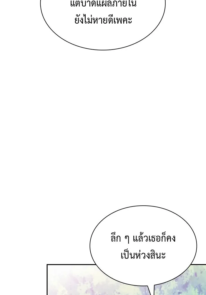 ลูกชายคนเล็กของดยุกคือมือสังหาร ตอนที่ 94 รูปที่ 139