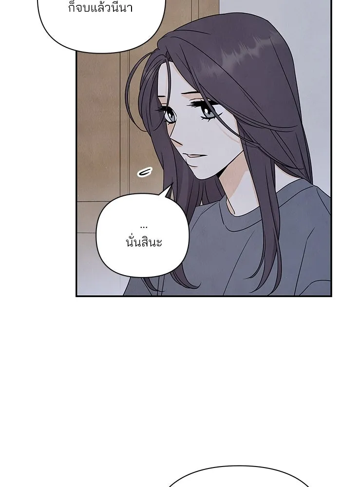 ปุลโซราได้เวลาดัง ตอนที่ 25 รูปที่ 79