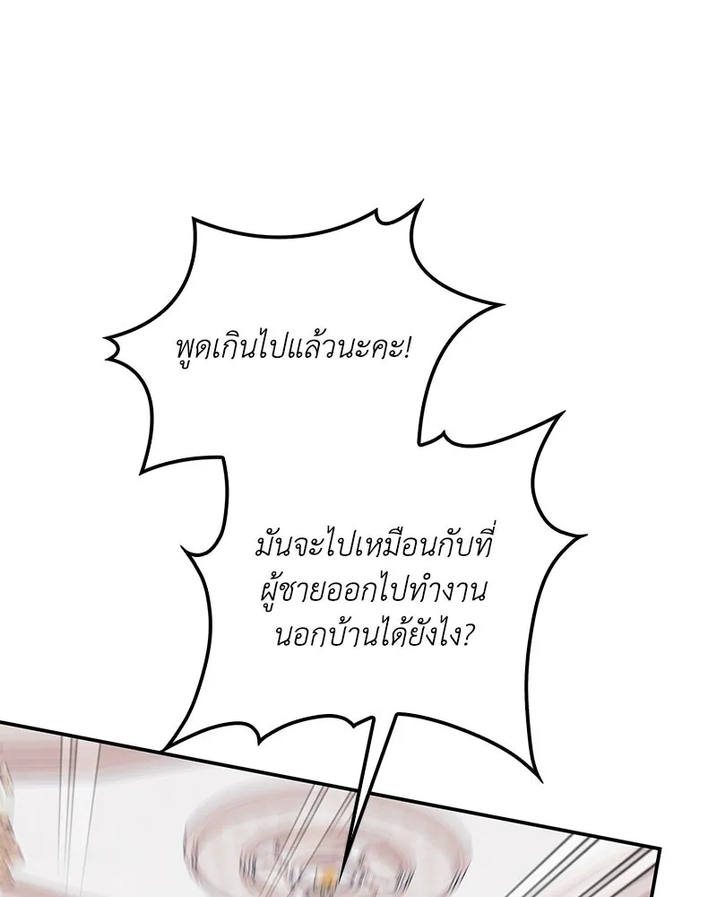 ดัชเชสเชลย ตอนที่ 8 รูปที่ 13