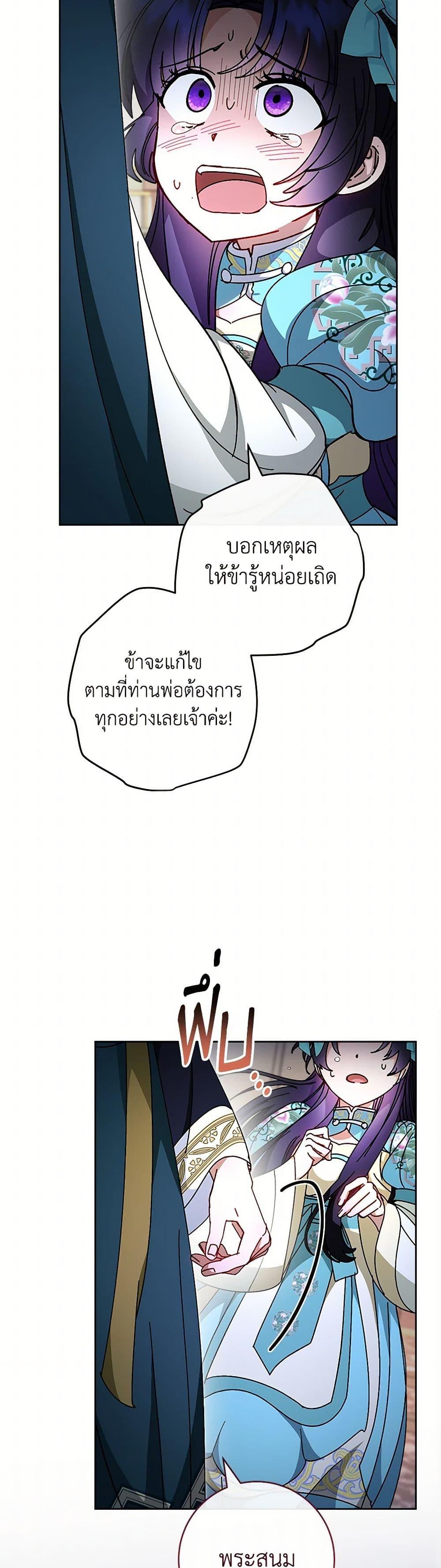 Manga-lc-com อ่านมังงะ อ่านการ์ตูน ออนไลน์ ฟรี The Baby Concubine Wants to Live Quietly ตอนที่ 1 2 3 4 5 6 7 8 9 10 11 12 13 14 ฟรี ไม่มีโฆษณา Manga-lc - อ่าน มังงะ อ่าน การ์ตูน ออนไลน์ อ่านมังงะ ฟรี