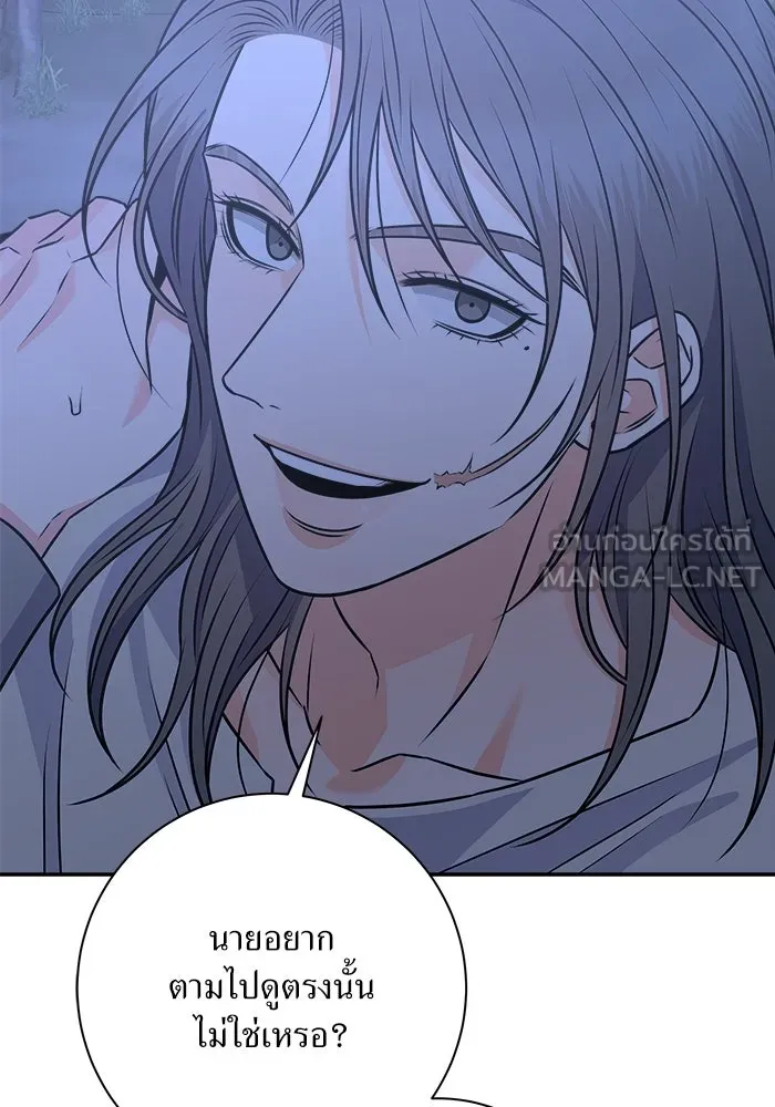 แด่ความเกลียดชัง ตอนที่ 56 รูปที่ 42