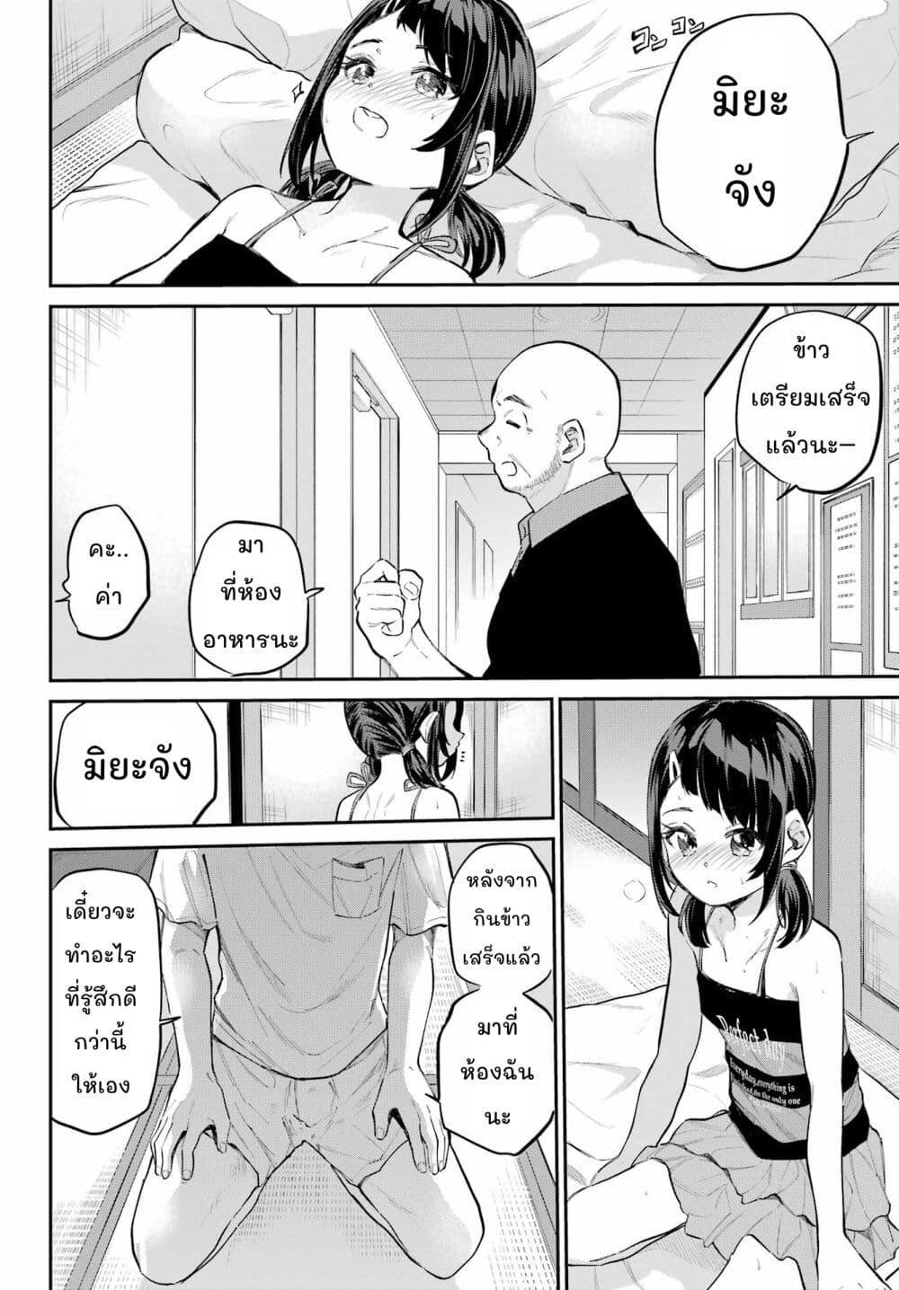 Manga-lc-com อ่านมังงะ อ่านการ์ตูน ออนไลน์ ฟรี Miya-chan no Kyuuin Life! ตอนที่ 1 2 3 4 5 6 7 8 9 10 11 12 13 14 ฟรี ไม่มีโฆษณา Manga-lc - อ่าน มังงะ อ่าน การ์ตูน ออนไลน์ อ่านมังงะ ฟรี