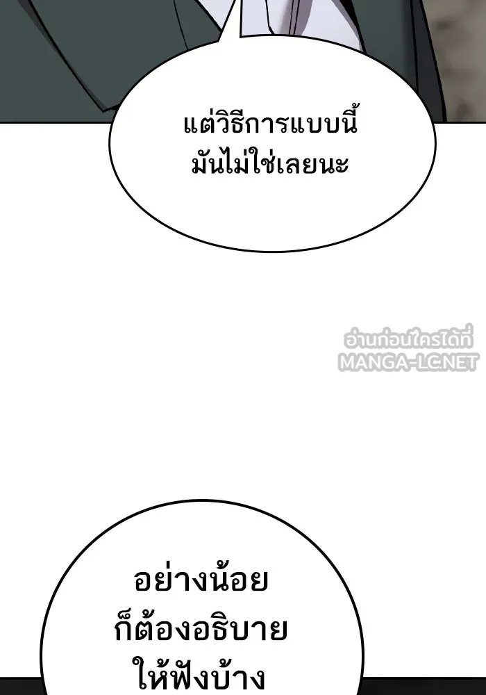 ยอดคนเลเวลทะลุ ตอนที่ 49 โลกที่ลุกเป็นไฟ (4) รูปที่ 15