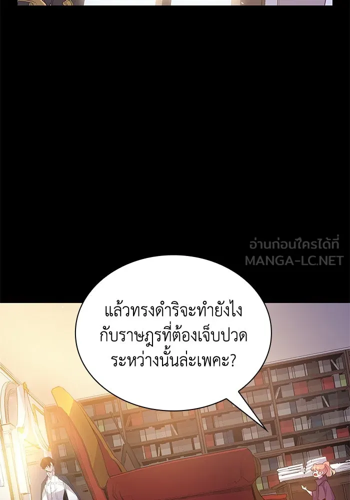 ฟิลเลียโรเซ่กับคำทำนายแห่งมงกุฎหนาม ตอนที่ 19 รูปที่ 6