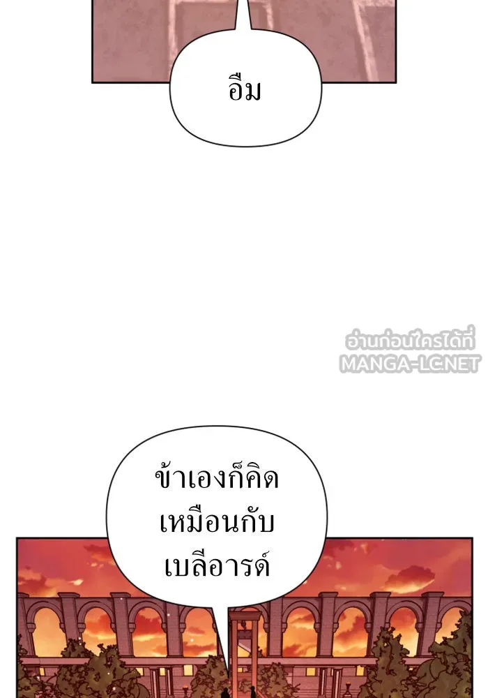 ชิงชีวิตพลิกลิขิตชะตา ตอนที่ 84. รับมือไหว รูปที่ 96