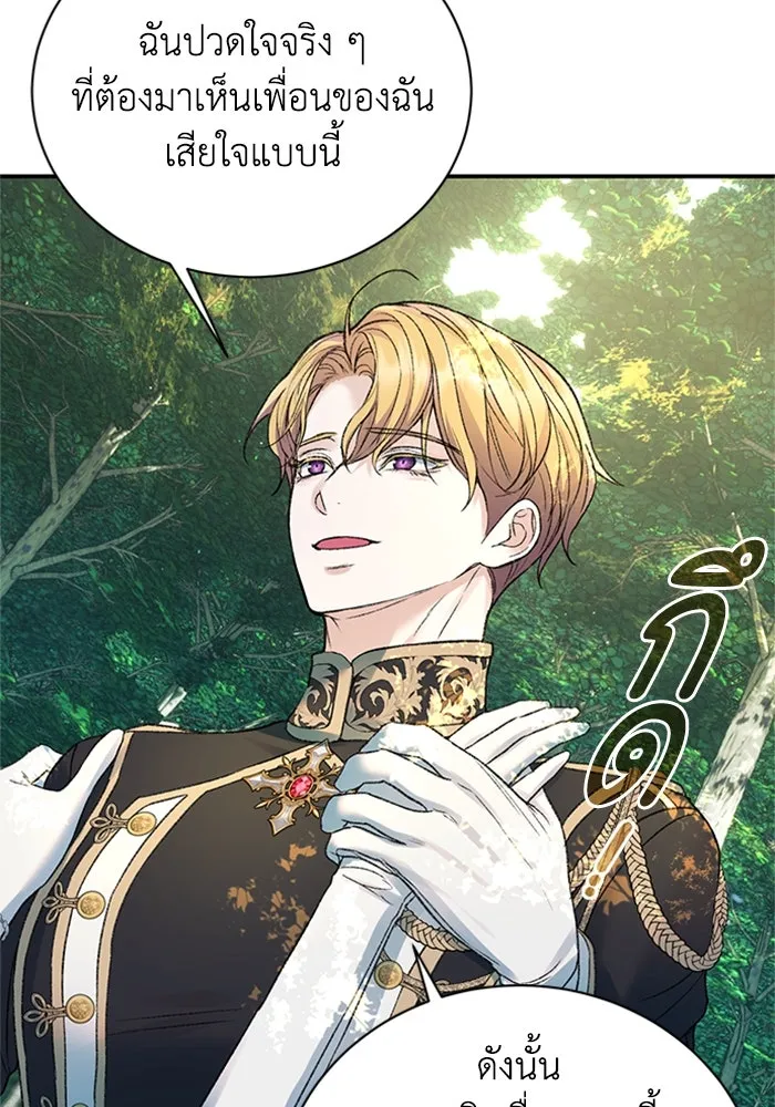 ไหนบอกว่าฉันใกล้ตาย ตอนที่ 55 รูปที่ 58