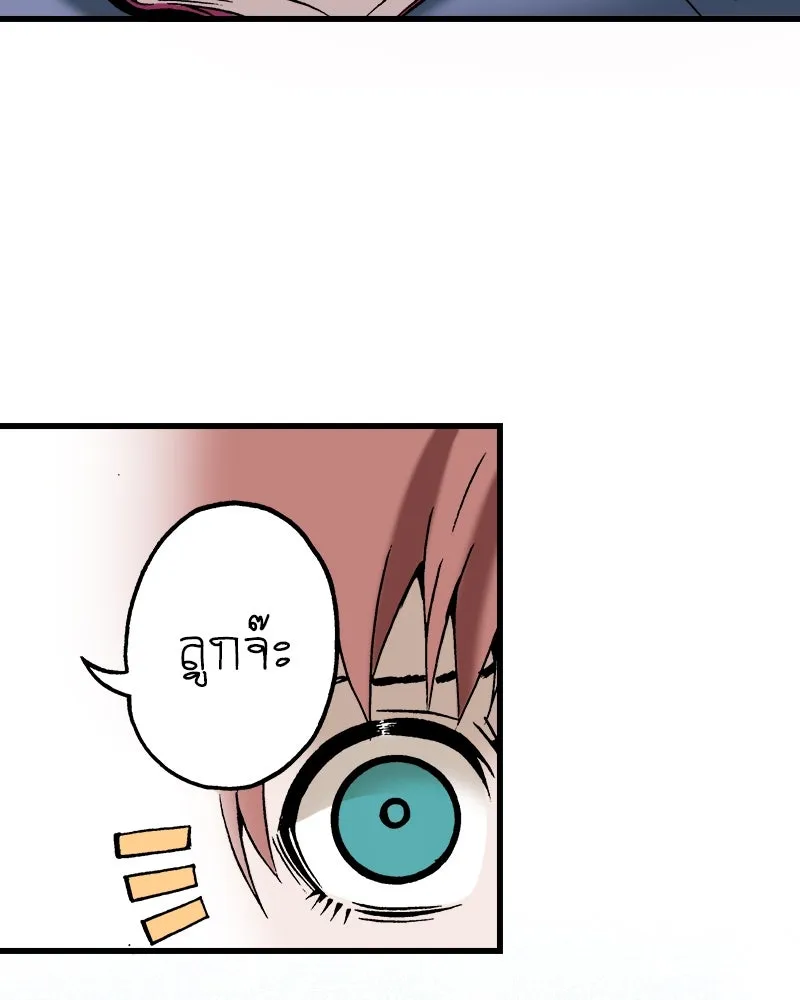 การิน BlaCX ปริศนาอาถรรพ์สีดำ ตอนที่ 28 fantasy (จบ) รูปที่ 92