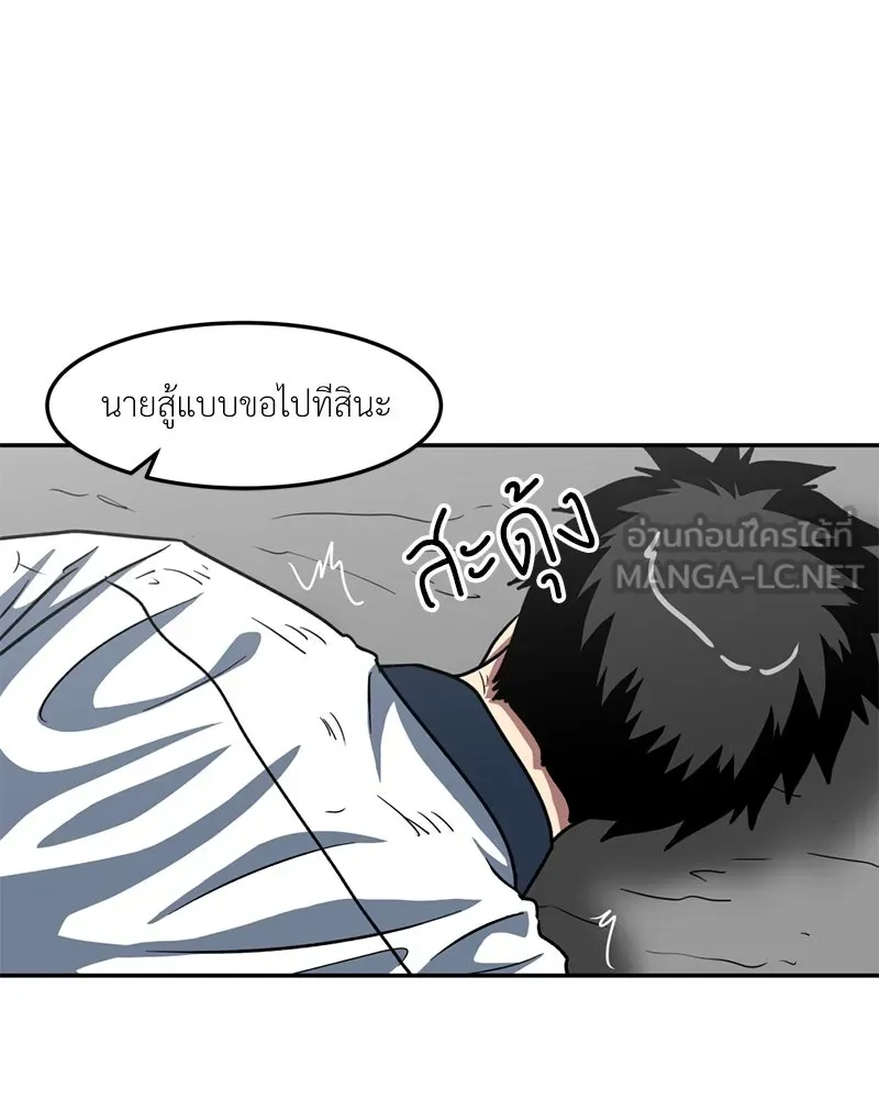 โรงเรียนสัตว์กินเนื้อ ตอนที่ 33 รูปที่ 39