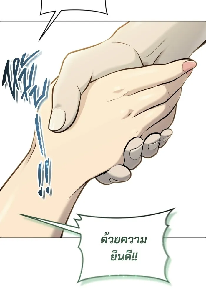 อูเร็ค มาซิโน่ ตอนที่ 39 สายฟ้าฟาด 3 รูปที่ 100