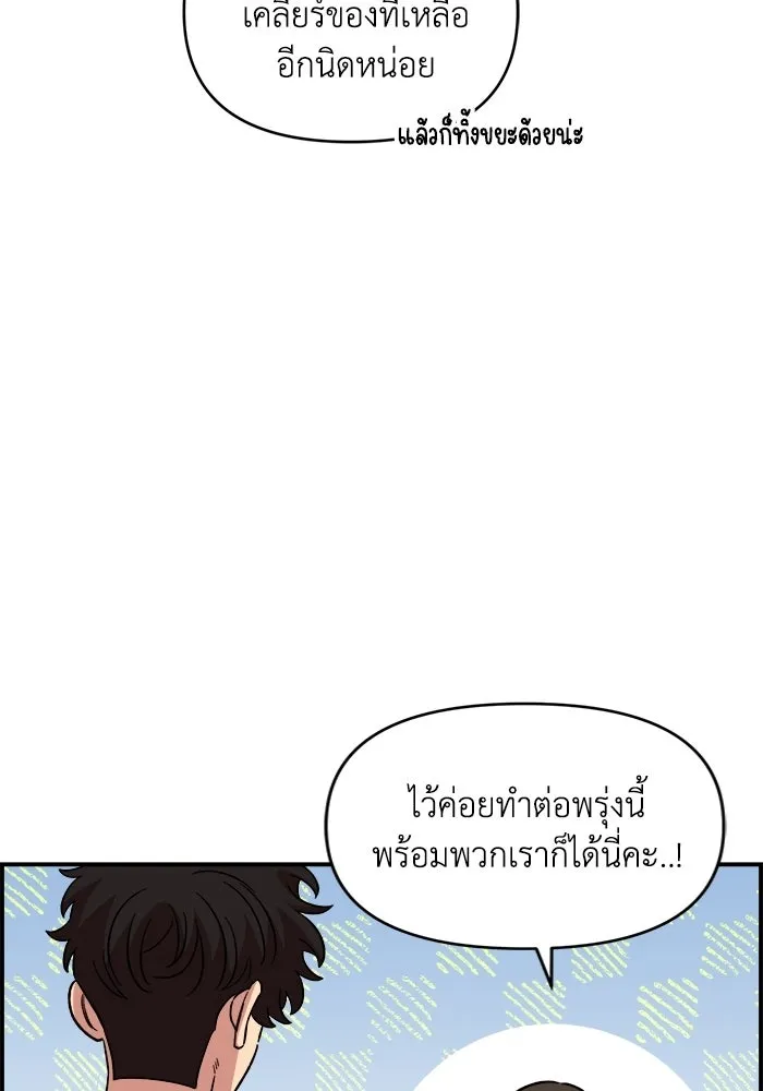เพื่อนกันมันส์เกิน ตอนที่ 78 รูปที่ 74