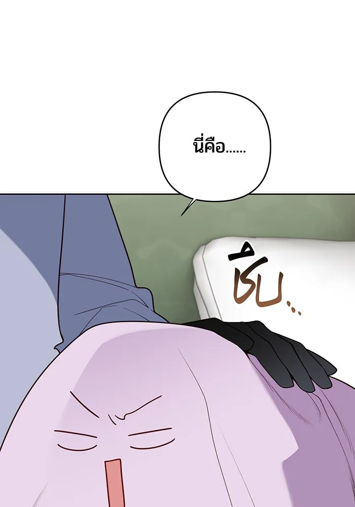 หนูน้อยทรราช ตอนที่ 128 รูปที่ 80