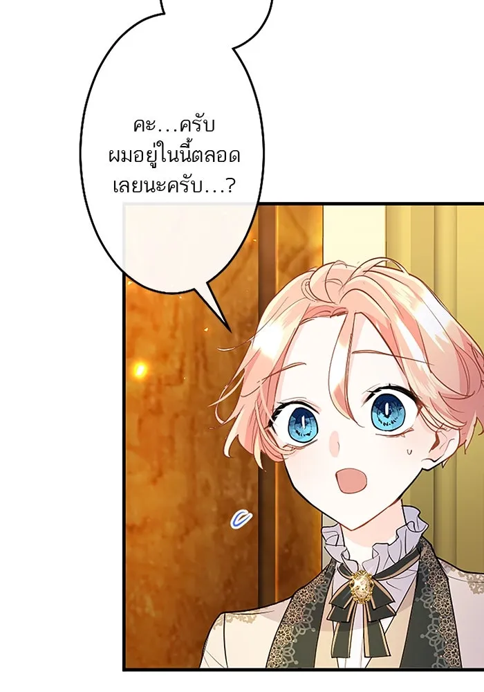 คุณหนูย้อนเวลามาเป็นอัศวิน ตอนที่ 71 รูปที่ 22