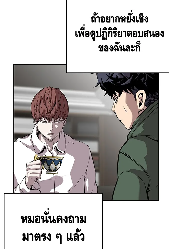 King Game ตอนที่ 35 ไปช่วยหัวหน้ากองกัน!! รูปที่ 43