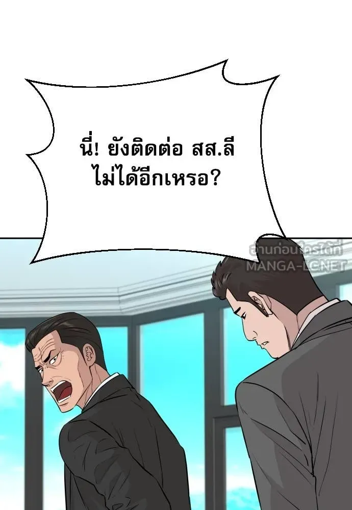 หลานอัจฉริยะ ตอนที่ 46 รูปที่ 64