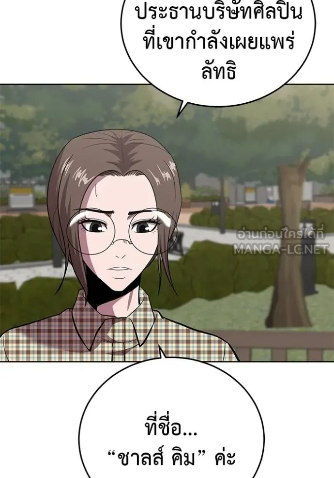 เรียกฉันว่าพระเจ้า ตอนที่ 22 รูปที่ 129