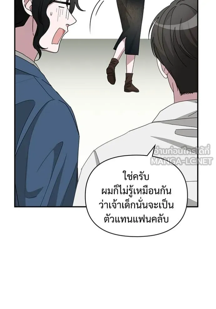 ฉันเนี่ยนะ ตอนที่ 45 รูปที่ 30