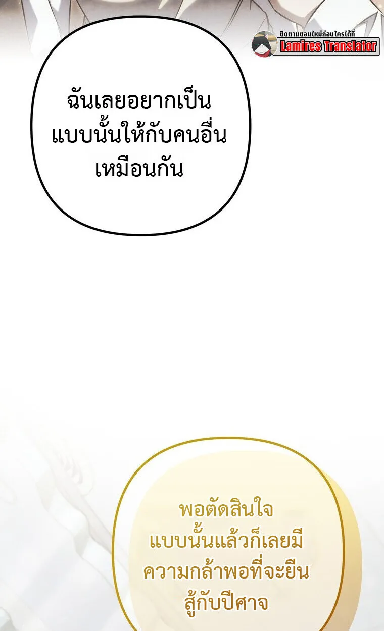 The Returned Extra Becomes a Genius ต_วประกอบผ_หวนค_นส_จอมเวทอ_จฉร_ยะ ตอนที่ ตอนที่ 21 รูปที่ 55