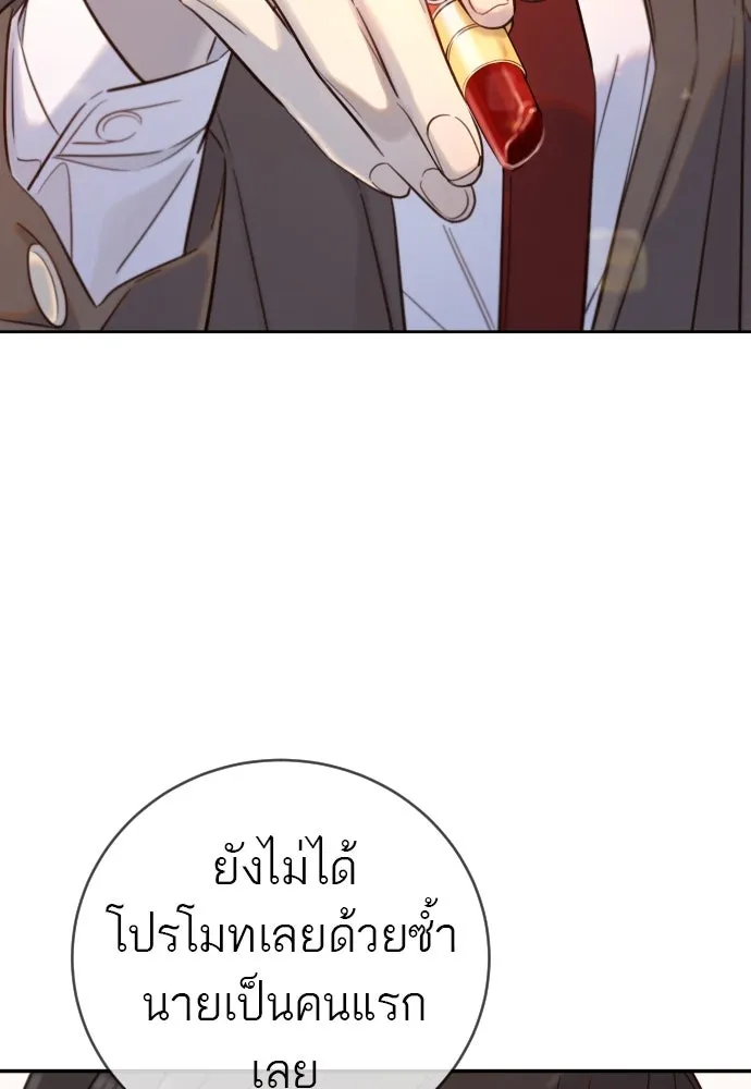 พริบตาเปลี่ยนโลก ตอนที่ 1 รูปที่ 113