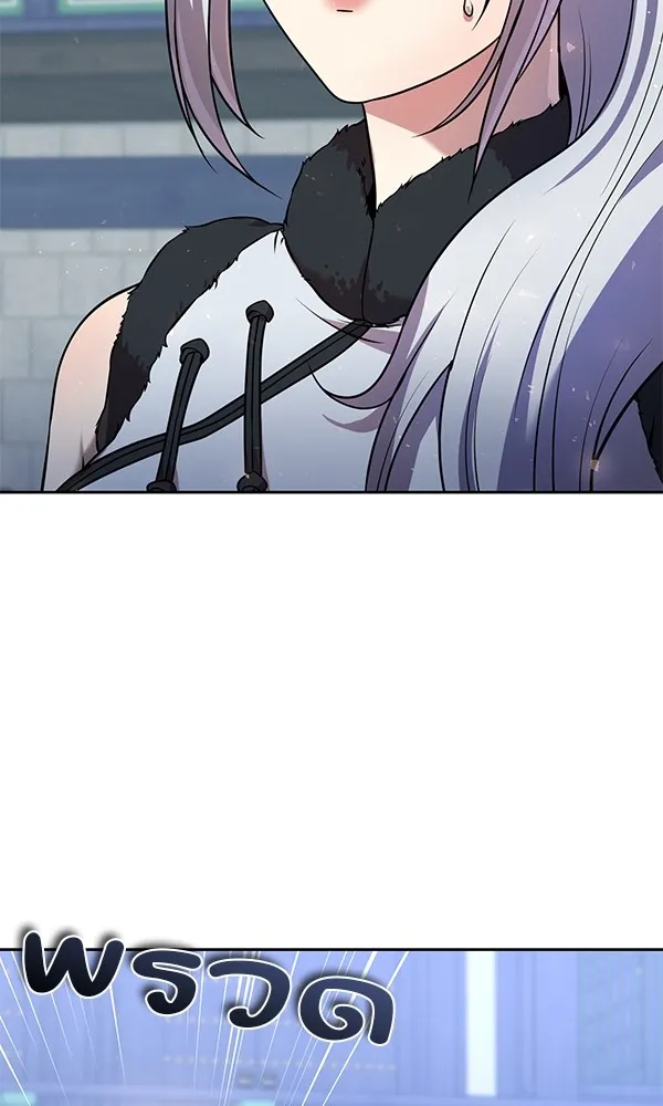 พอแล้วขันที อยากมีเจ้าโลก ตอนที่ 29 รูปที่ 4