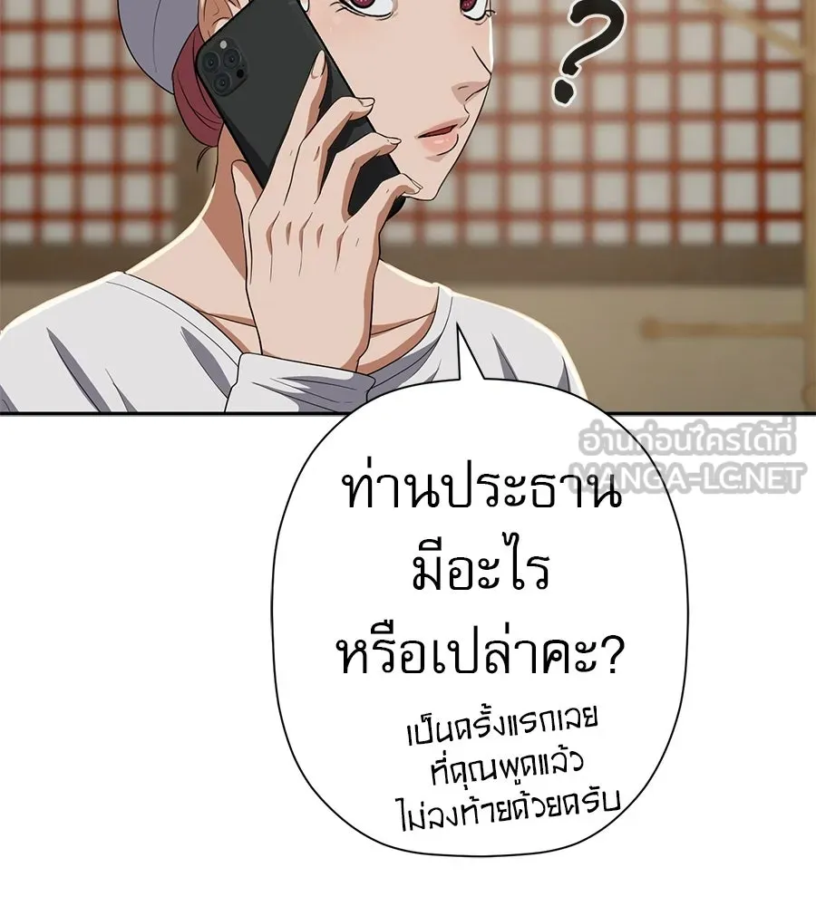 คอลเซ็นเตอร์เปลี่ยนชีวิต ตอนที่ 84 คืนตัดสินชะตาชีวิต รูปที่ 111