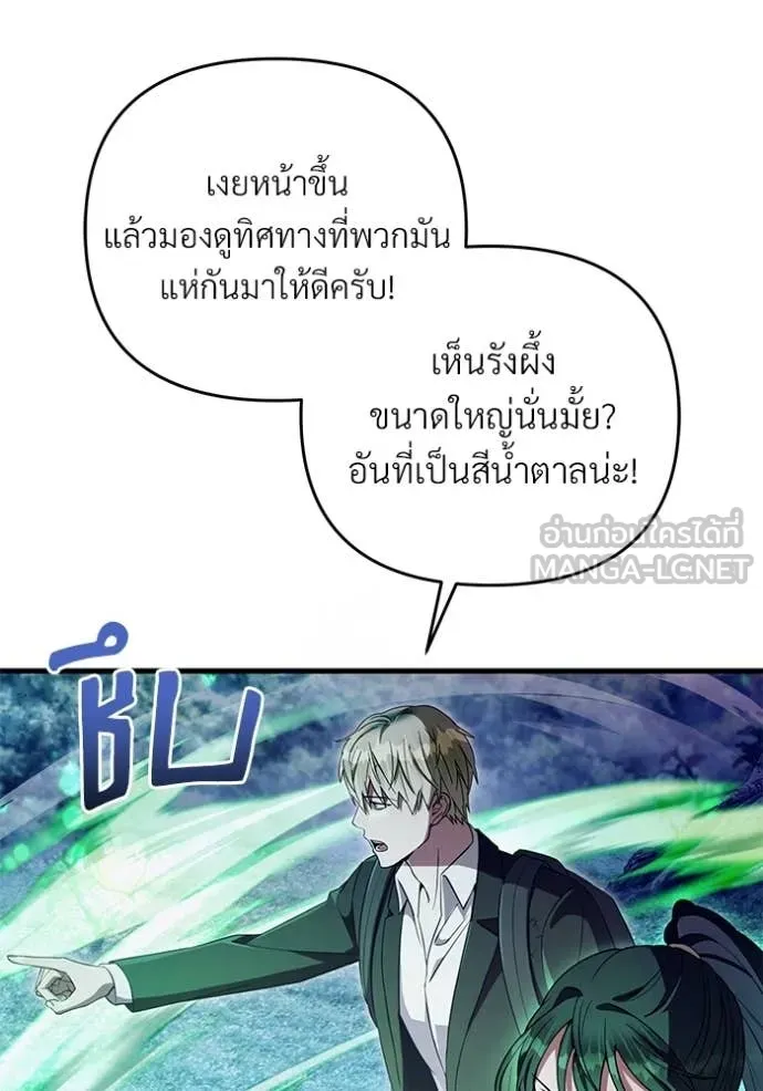 เชื่อเถอะ ฉันเป็นฮัน ตอนที่ 70 รูปที่ 132