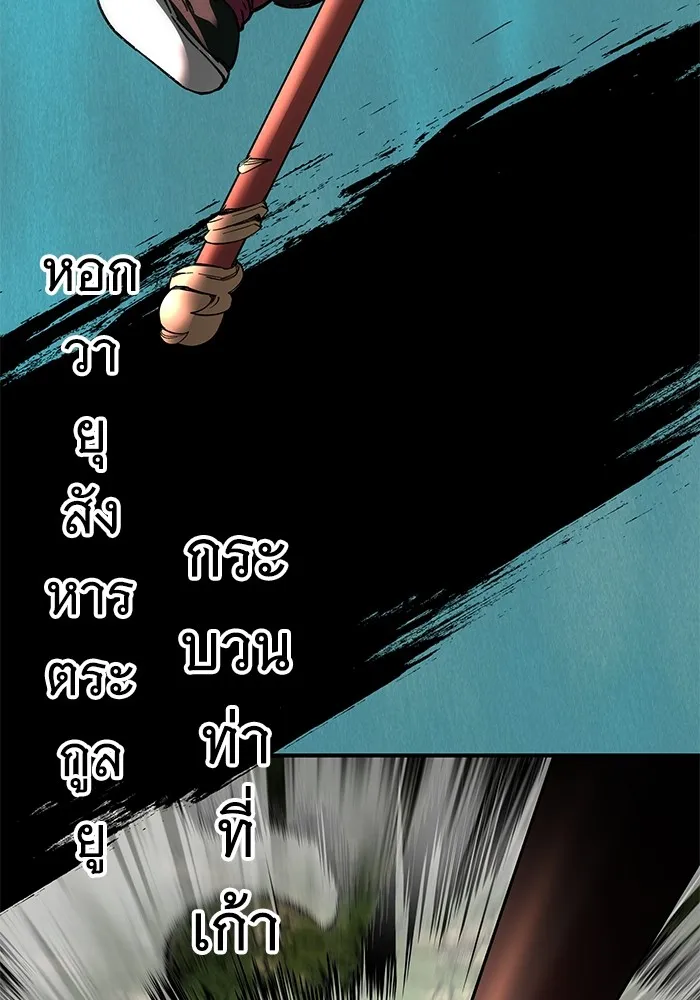 คุณปู่จอมยุทธกับหลานสาวสุดแกร่ง ตอนที่ 49 รูปที่ 92