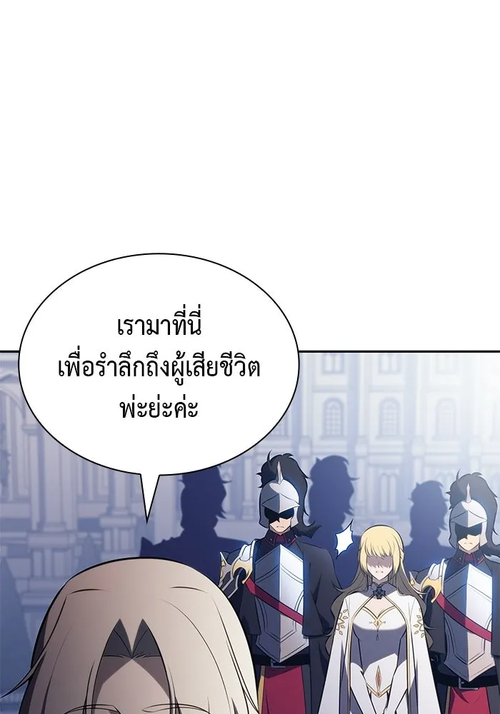 ลูกชายคนเล็กของดยุกคือมือสังหาร ตอนที่ 107 รูปที่ 121