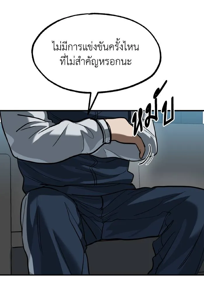 Cmangav26 ตอนที่ 27 รูปที่ 70