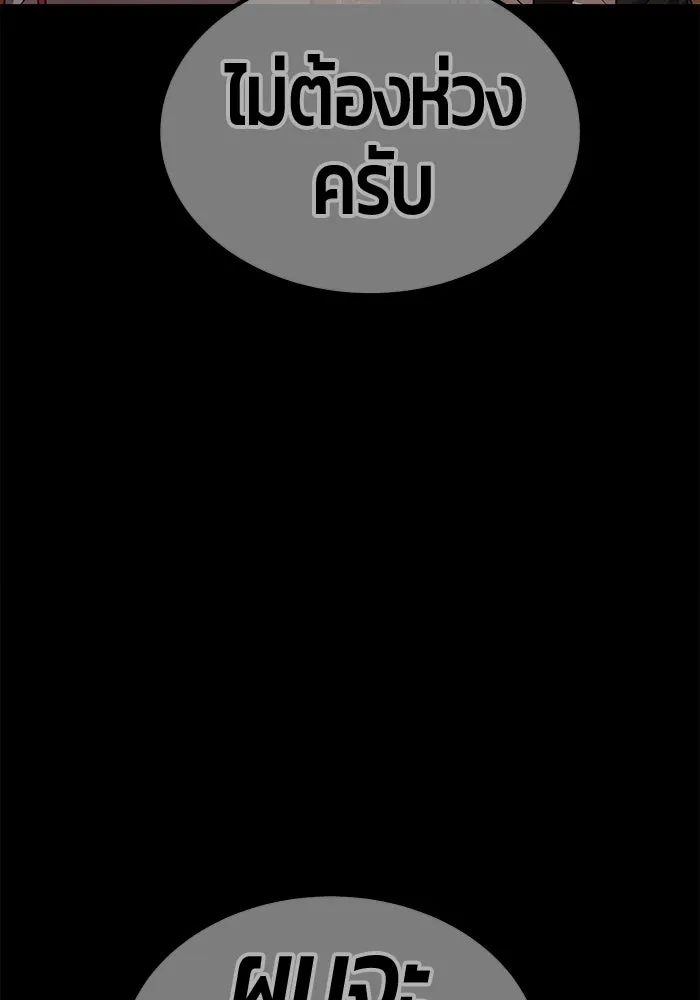 +99 ท่อนไม้พร้อมบวก ตอนที่ 13 ผู้เล่นปนเปื้อน vs พีซ (2) รูปที่ 404