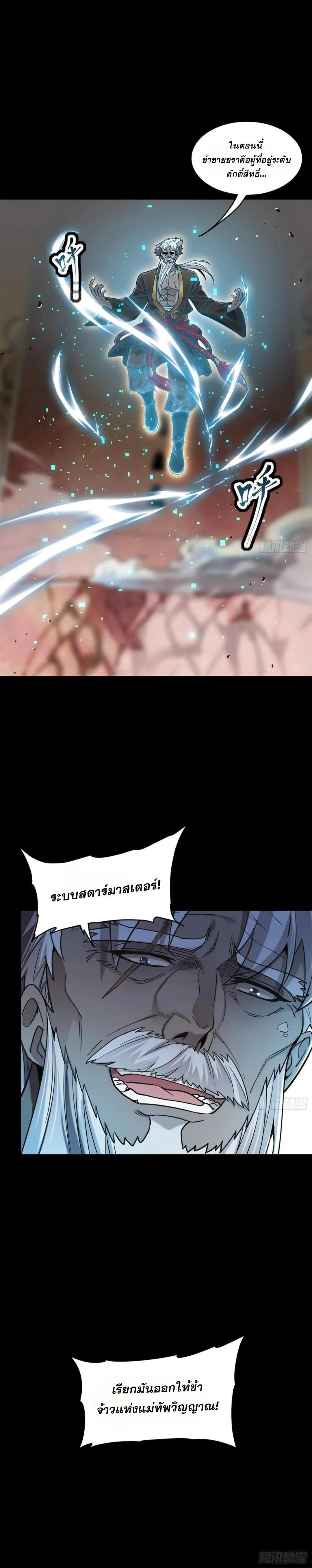 Manga-lc-com อ่านมังงะ อ่านการ์ตูน ออนไลน์ ฟรี Legend of Star General ตอนที่ 1 2 3 4 5 6 7 8 9 10 11 12 13 14 ฟรี ไม่มีโฆษณา Manga-lc - อ่าน มังงะ อ่าน การ์ตูน ออนไลน์ อ่านมังงะ ฟรี