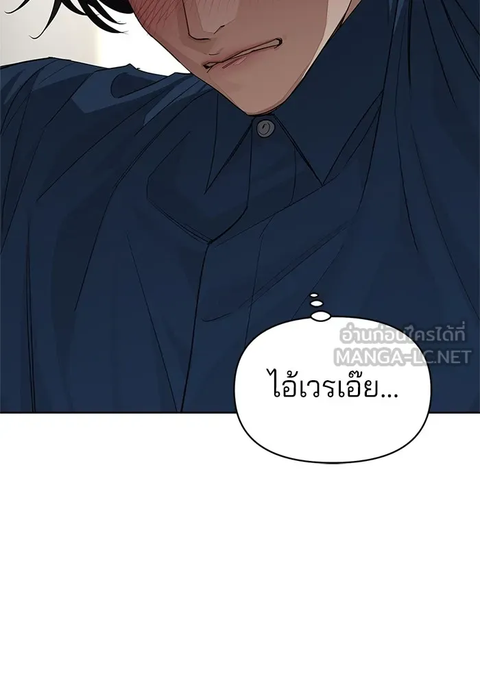 ความรักของอิซอบ ตอนที่ 32 รูปที่ 90