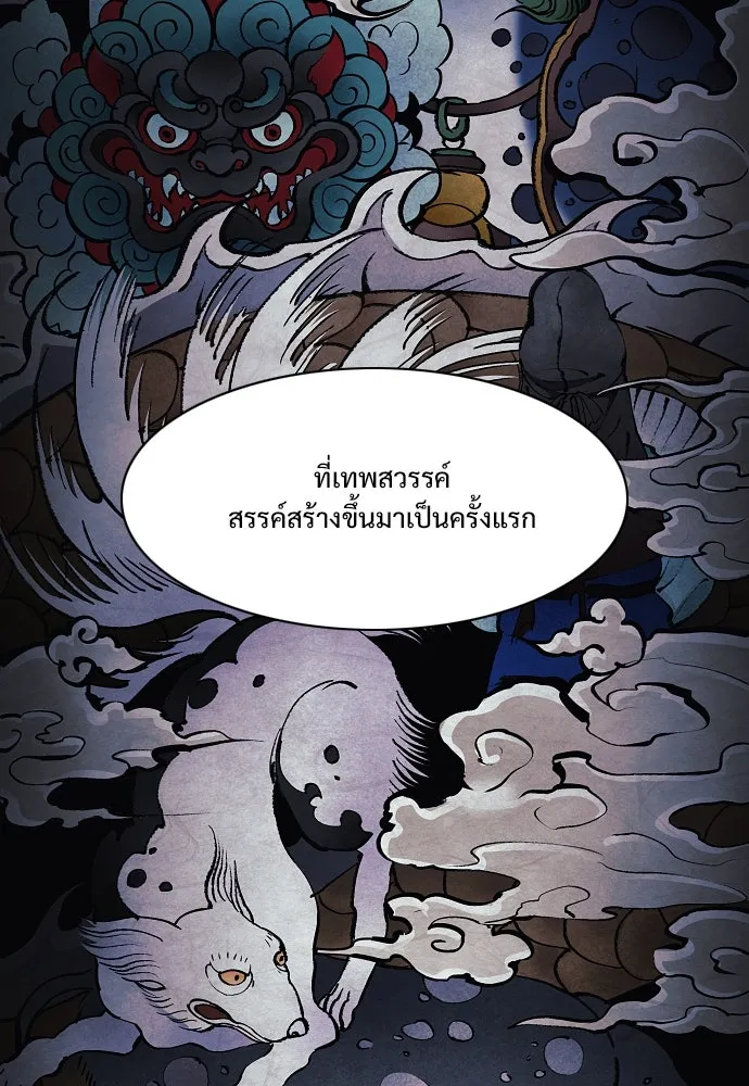 JAKDU ตอนที่ 60 รูปที่ 83