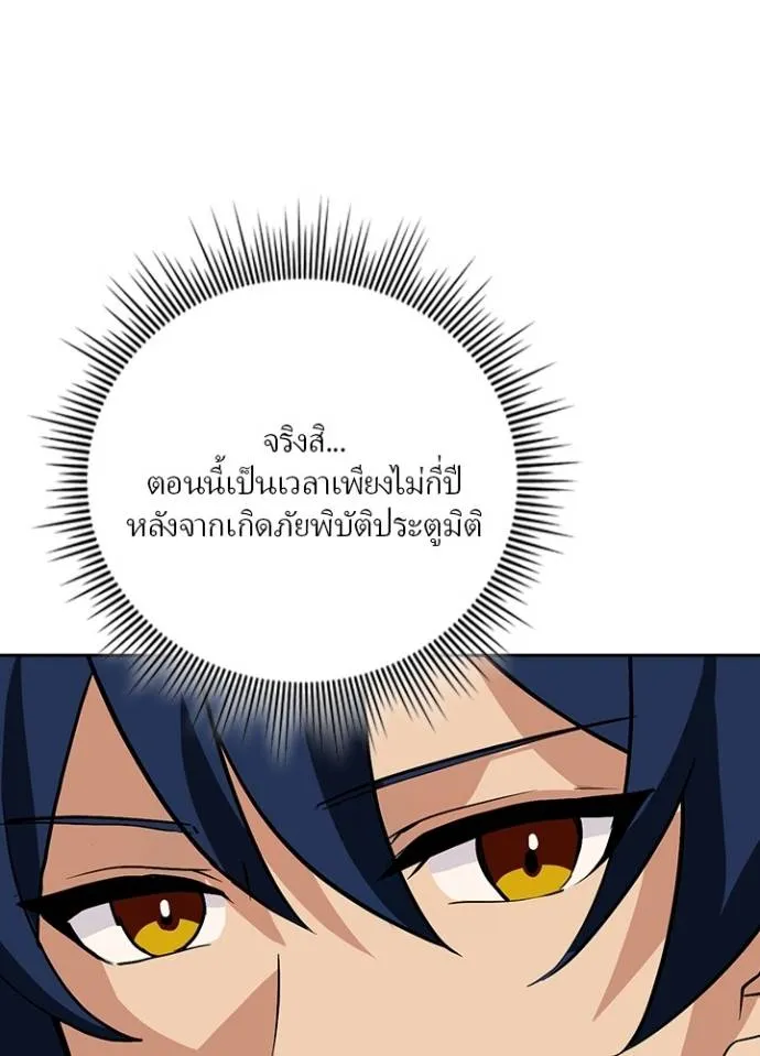 เป้าหมายครั้งที่ 2 ตอนที่ 4 รูปที่ 65