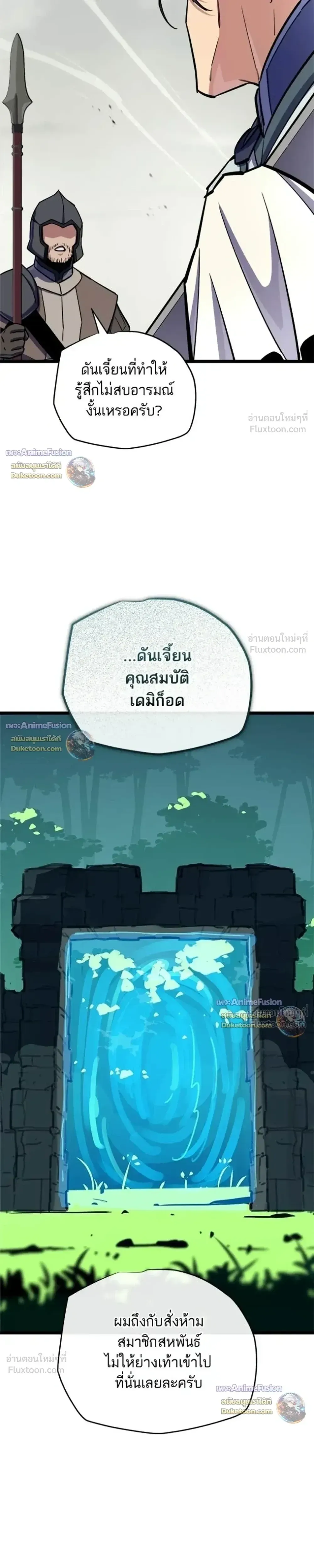 Starting With 13 Hidden Traits เก_ดใหม_ในเกมพร_อมค_ณสมบ_ต_ล_บ 13 ประการ ตอนที่ ตอนที่ 39 รูปที่ 6