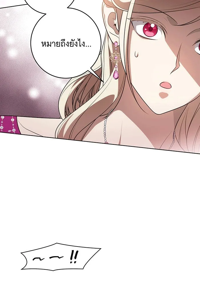 ทุกอย่างที่เสียไป ฉันขอทวงคืน ตอนที่ 63 รูปที่ 86