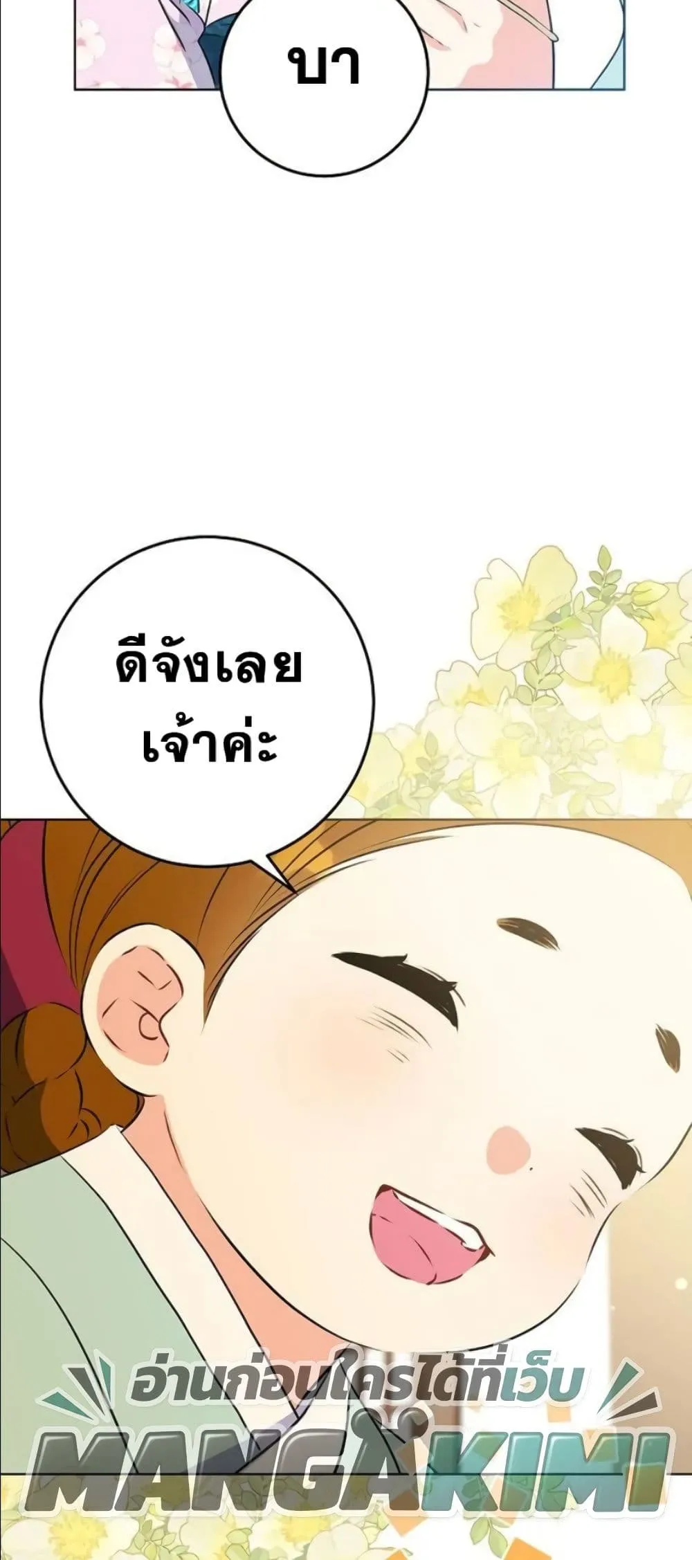 Manga-lc-com อ่านมังงะ อ่านการ์ตูน ออนไลน์ ฟรี The Princess’s Guide to a Perfect Life ตอนที่ 1 2 3 4 5 6 7 8 9 10 11 12 13 14 ฟรี ไม่มีโฆษณา Manga-lc - อ่าน มังงะ อ่าน การ์ตูน ออนไลน์ อ่านมังงะ ฟรี