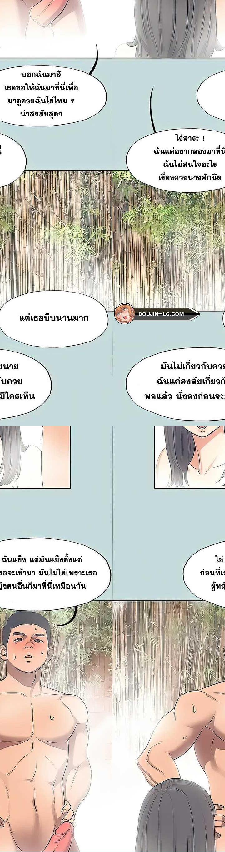 Summer Vacation ตอนที่ 99 23