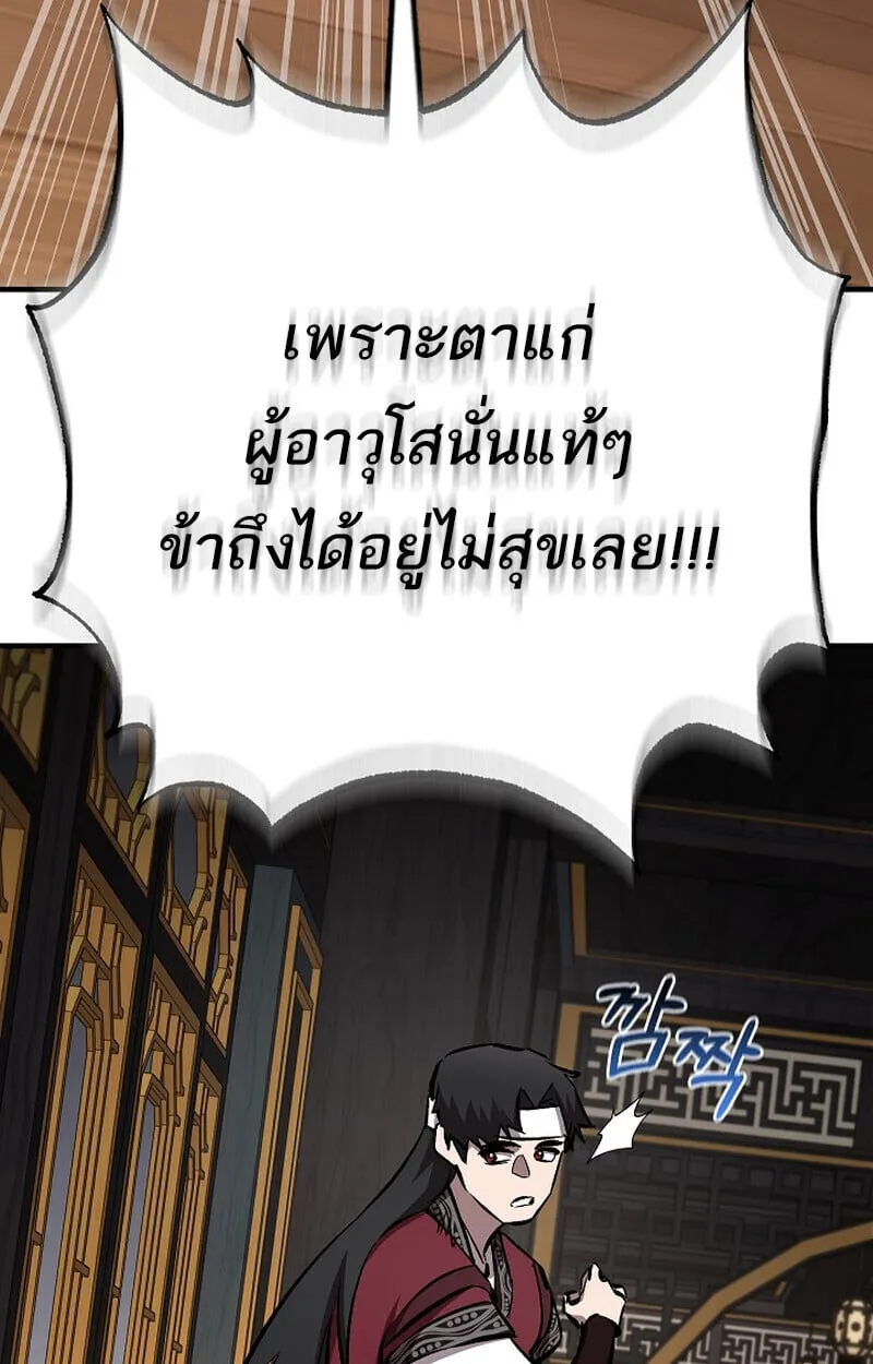 Childhood Friend of the Zenith สหายว_ยเยาว_ของข_าแข_งแกร_งท_ส_ดในใต_หล_า ตอนที่ ตอนที่ 80 รูปที่ 39