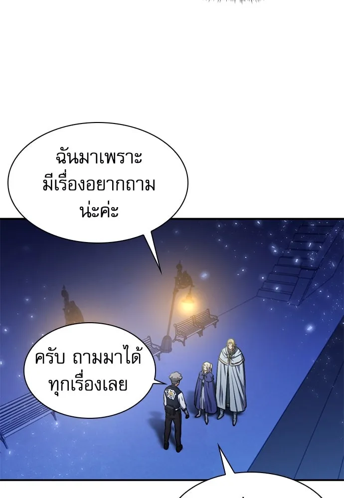 ดรูอิดแห่งสถานีโซล ตอนที่ 158 รูปที่ 154