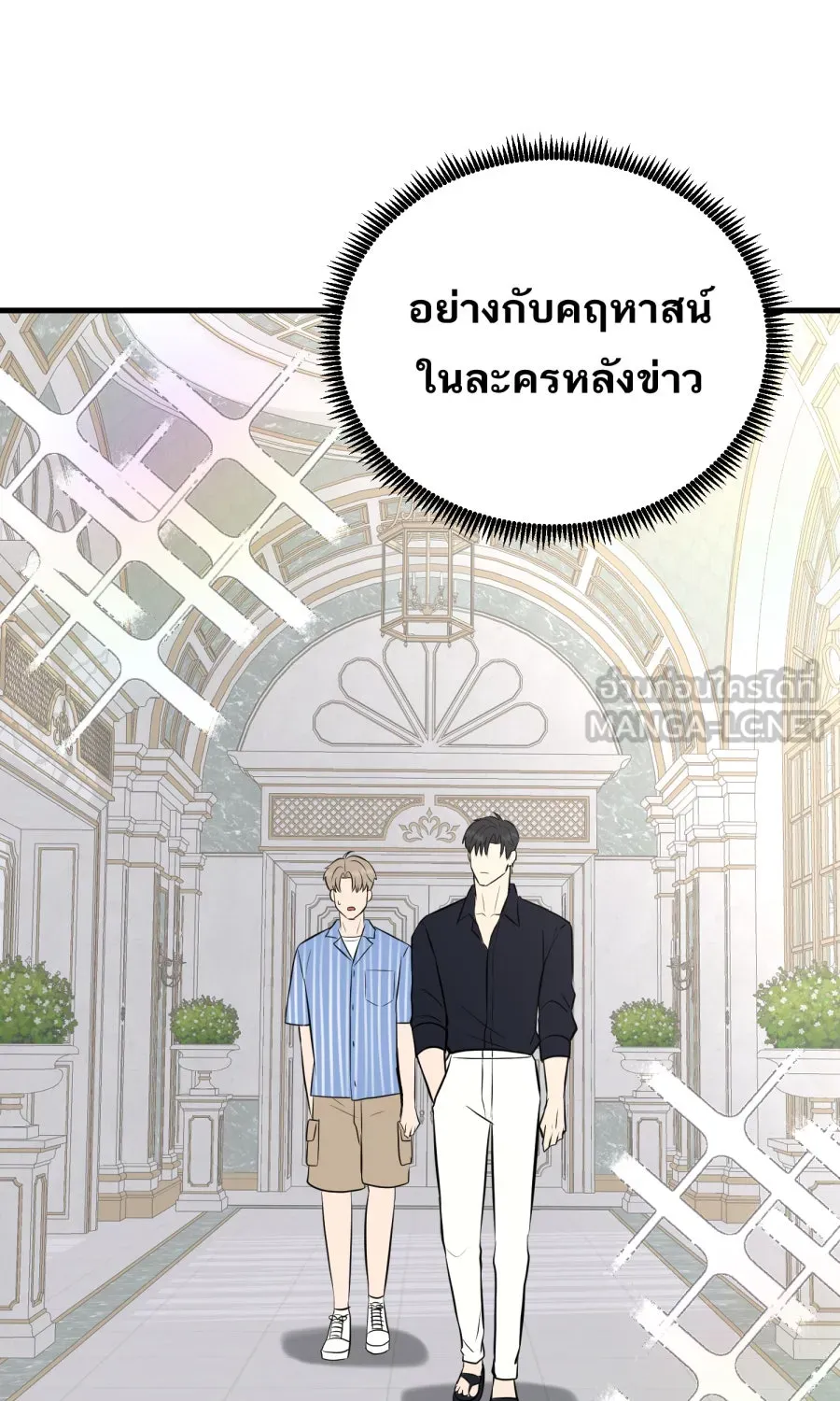 ตื่นมาอีกทีก็เป็นนายเอกไปซะแล้ว ตอนที่ 45 เปิดอก รูปที่ 48