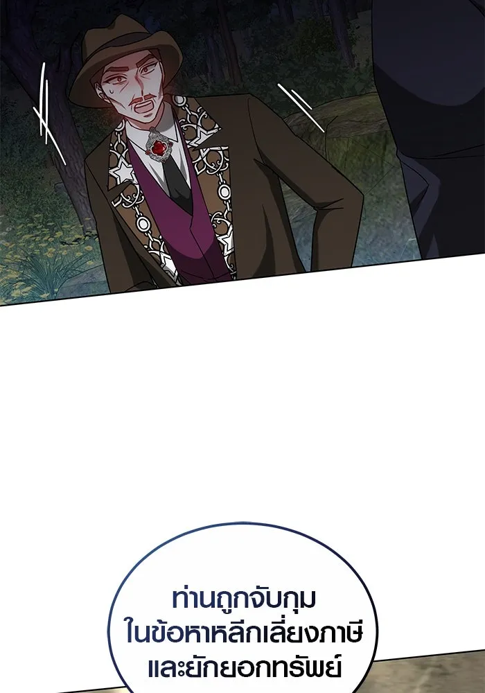 เหตุผลที่ฉันนอกใจ ตอนที่ 52 รูปที่ 31