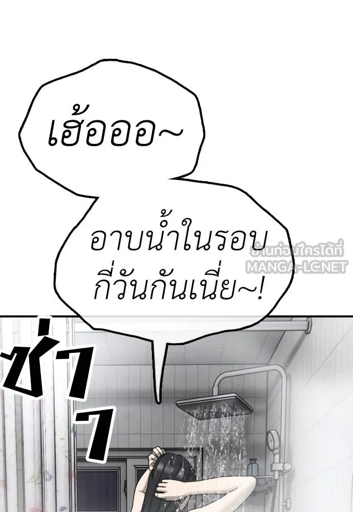 ผู้กล้าฝ่า ตอนที่ 15 รูปที่ 71