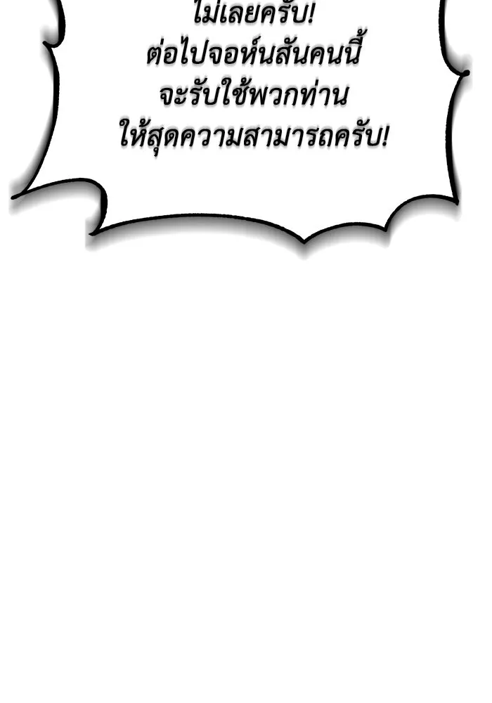 ชีวิตพลิกผันของลอร์ดผู้เกียจคร้าน ตอนที่ 87 จุดหมายของการเดินทาง รูปที่ 92