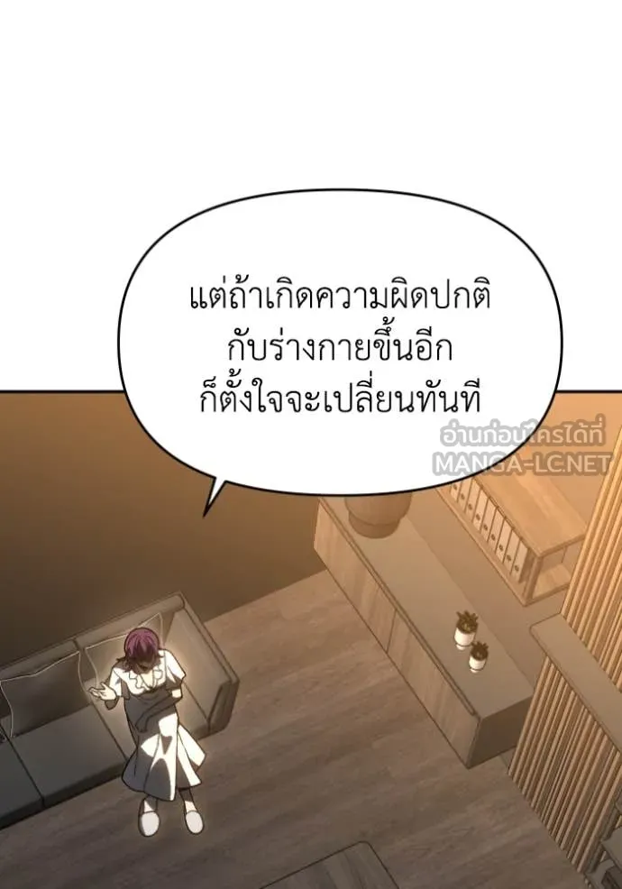 อดีตบอสหอคอย ตอนที่ 122 รูปที่ 157