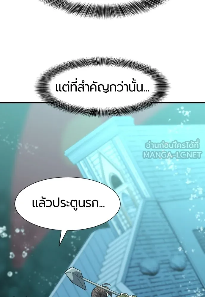 ยอดสถาปนิกผู้พิทักษ์อาณาจักร ตอนที่ 126 รูปที่ 132