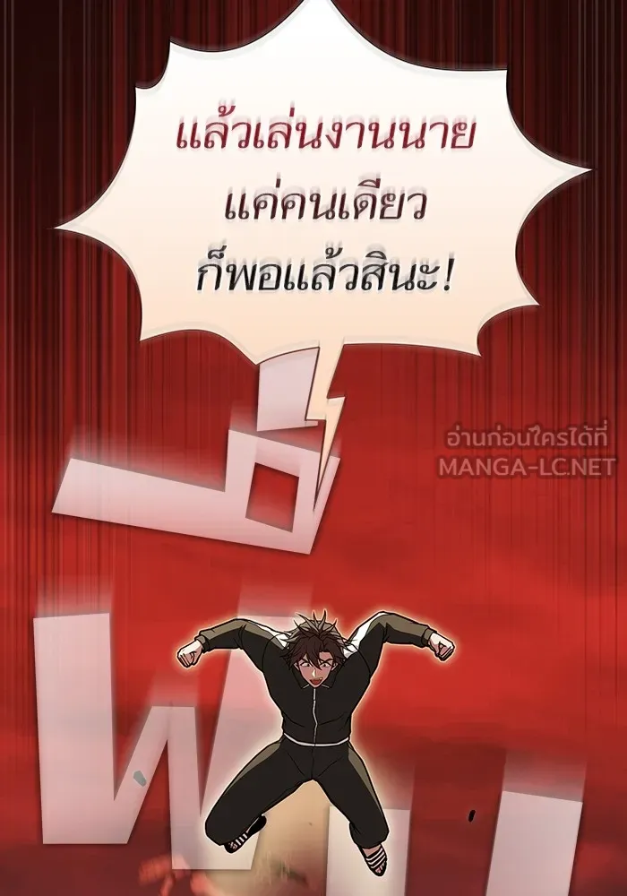 ผู้เล่นขั้นเทพแห่งหอคอยฝึกสอน ตอนที่ 172 รูปที่ 102