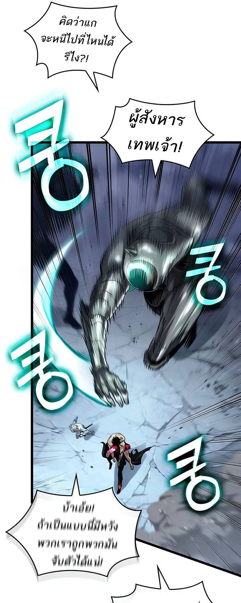 The World After the end โลกหล_งการล_มสลาย ตอนที่ ตอนที่ 189 รูปที่ 12