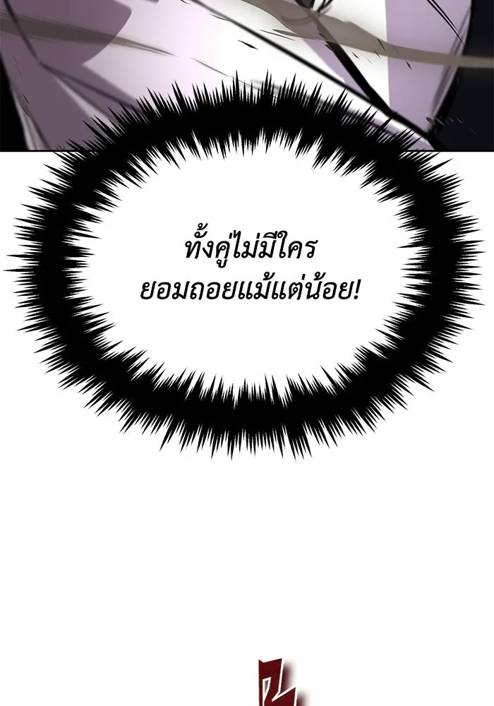 ชีวิตพลิกผันของลอร์ดผู้เกียจคร้าน ตอนที่ 128 คนที่อยากเป็น รูปที่ 76